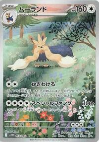 Stoutland #155/086 Stoutland - White Flare - #155/086 - Pokemon TCG card