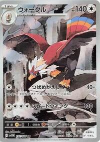 Braviary - White Flare - #157/086 - Pokemon TCG card