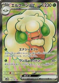 Whimsicott ex #159/086 Whimsicott ex - White Flare - #159/086 - Pokemon TCG card