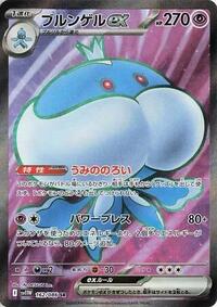 Jellicent ex #162/086 Jellicent ex - White Flare - #162/086 - Pokemon TCG card
