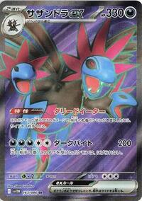 Hydreigon ex #163/086 Hydreigon ex - White Flare - #163/086 - Pokemon TCG card