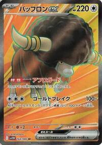 Bouffalant ex #164/086 Bouffalant ex - White Flare - #164/086 - Pokemon TCG card