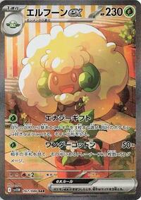Whimsicott ex #167/086 Whimsicott ex - White Flare - #167/086 - Pokemon TCG card