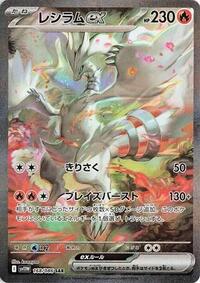 Reshiram ex #168/086 Reshiram ex - White Flare - #168/086 - Pokemon TCG card