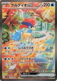 Keldeo ex #169/086 Keldeo ex - White Flare - #169/086 - Pokemon TCG card