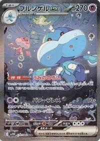 Jellicent ex #170/086 Jellicent ex - White Flare - #170/086 - Pokemon TCG card
