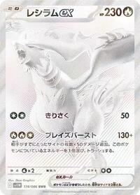 Reshiram ex #174/086 Reshiram ex - White Flare - #174/086 - Pokemon TCG card