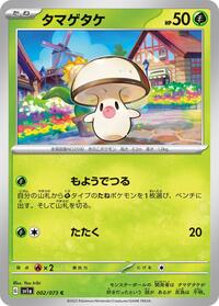 Foongus #002 Foongus - Triplet Beat - #002 - Pokemon TCG card