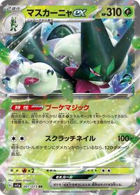 Meowscarada ex - Triplet Beat - #007 - Pokemon TCG card