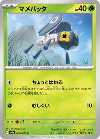 Nymble #008 Nymble - Triplet Beat - #008 - Pokemon TCG card