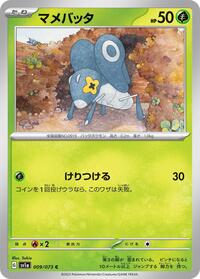 Nymble #009 Nymble - Triplet Beat - #009 - Pokemon TCG card
