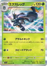 Lokix - Triplet Beat - #010 - Pokemon TCG card