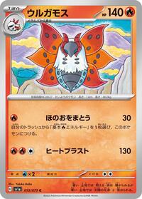 Volcarona #013 Volcarona - Triplet Beat - #013 - Pokemon TCG card