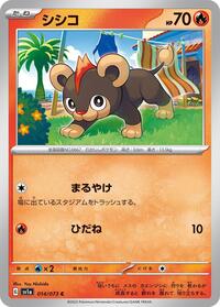Litleo #014 Litleo - Triplet Beat - #014 - Pokemon TCG card