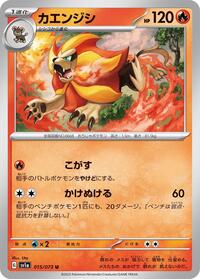 Pyroar #015 Pyroar - Triplet Beat - #015 - Pokemon TCG card