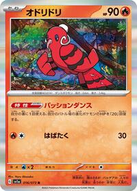 Oricorio - Triplet Beat - #016 - Pokemon TCG card