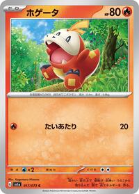 Fuecoco - Triplet Beat - #017 - Pokemon TCG card