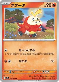 Fuecoco - Triplet Beat - #018 - Pokemon TCG card