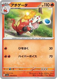 Crocalor - Triplet Beat - #019 - Pokemon TCG card