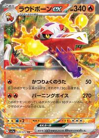 Skeledirge ex #020 Skeledirge ex - Triplet Beat - #020 - Pokemon TCG card