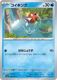 Magikarp #022 Magikarp - Triplet Beat - #022 - Pokemon TCG card