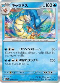 Gyarados - Triplet Beat - #023 - Pokemon TCG card
