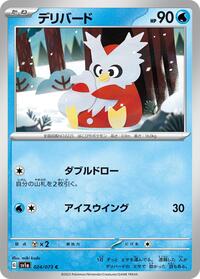 Delibird #024 Delibird - Triplet Beat - #024 - Pokemon TCG card