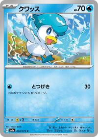 Quaxly #028 Quaxly - Triplet Beat - #028 - Pokemon TCG card