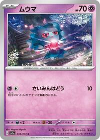 Misdreavus #034 Misdreavus - Triplet Beat - #034 - Pokemon TCG card