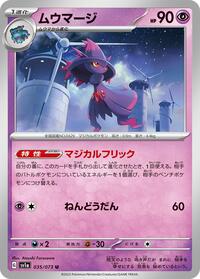 Mismagius - Triplet Beat - #035 - Pokemon TCG card