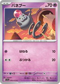 Spoink - Triplet Beat - #036 - Pokemon TCG card