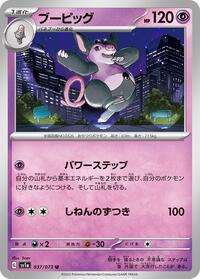 Grumpig #037 Grumpig - Triplet Beat - #037 - Pokemon TCG card
