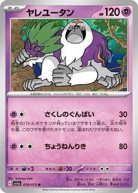 Oranguru #039 Oranguru - Triplet Beat - #039 - Pokemon TCG card