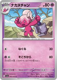 Tinkatuff #042 Tinkatuff - Triplet Beat - #042 - Pokemon TCG card