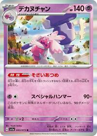 Tinkaton - Triplet Beat - #043 - Pokemon TCG card