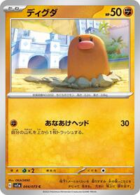 Diglett - Triplet Beat - #044 - Pokemon TCG card