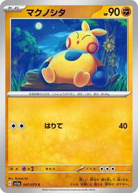 Makuhita #047 Makuhita - Triplet Beat - #047 - Pokemon TCG card