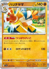 Hariyama #048 Hariyama - Triplet Beat - #048 - Pokemon TCG card