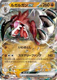 Lycanroc ex #050 Lycanroc ex - Triplet Beat - #050 - Pokemon TCG card