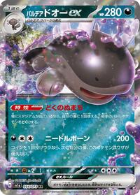 Paldean Clodsire ex #054 Paldean Clodsire ex - Triplet Beat - #054 - Pokemon TCG card