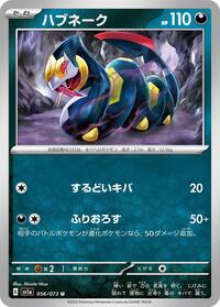 Seviper #056 Seviper - Triplet Beat - #056 - Pokemon TCG card