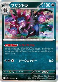 Hydreigon #059 Hydreigon - Triplet Beat - #059 - Pokemon TCG card