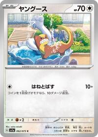 Yungoos #062 Yungoos - Triplet Beat - #062 - Pokemon TCG card