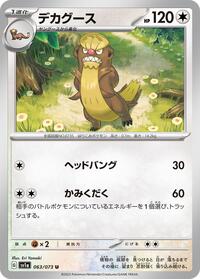 Gumshoos #063 Gumshoos - Triplet Beat - #063 - Pokemon TCG card