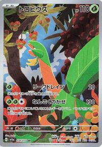 Tropius #074 Tropius - Triplet Beat - #074 - Pokemon TCG card
