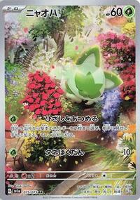 Sprigatito #075 Sprigatito - Triplet Beat - #075 - Pokemon TCG card