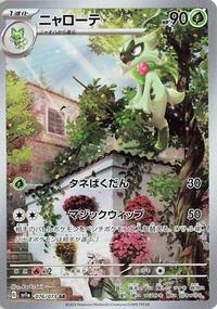 Floragato #076 Floragato - Triplet Beat - #076 - Pokemon TCG card