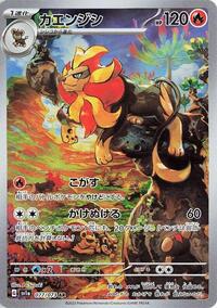 Pyroar #077 Pyroar - Triplet Beat - #077 - Pokemon TCG card