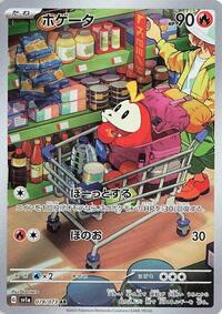 Fuecoco - Triplet Beat - #078 - Pokemon TCG card