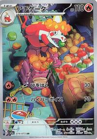 Crocalor - Triplet Beat - #079 - Pokemon TCG card